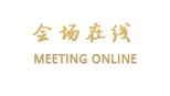 全季酒店（北京王府井店）